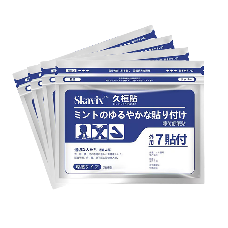 🔥 SKAVIX™ Back Pain Patch Natural Pain Relief Patches for Knee Neck Shoulder and Joint Pain Muscle Soreness Arthritis Relief